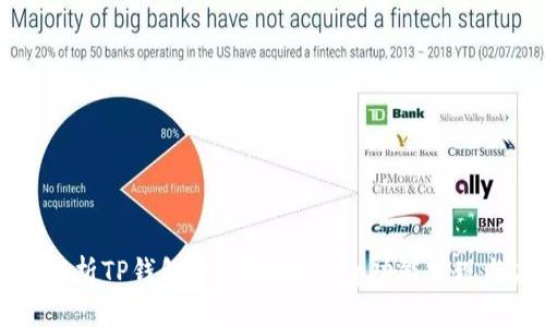 深入解析TP钱包开发中的Swap功能实现与应用