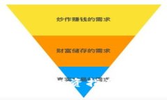 2023年人民币区块链股票投资指南：抓住数字货币
