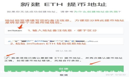 : 区块链第三代加密币全面解析：未来数字经济的重要基石