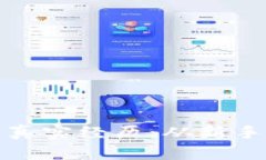 揭秘区块链炒币的真实经