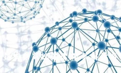 最新区块链发票新规解读：政策解读与实施影响