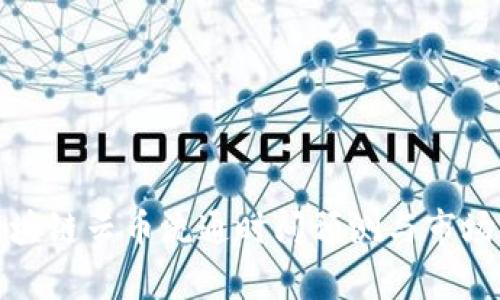 : 区块链云币流通时间预测与市场分析