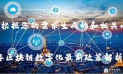 以下是根据您的需求生成