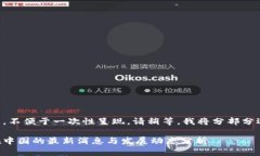 内容太长，不便于一次性呈现。请稍等，我将分