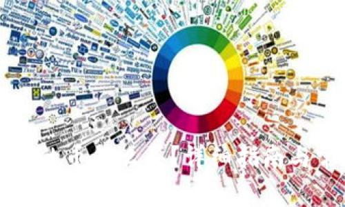 区块链钱包里的币怎么买？详细指南与常见问题解答