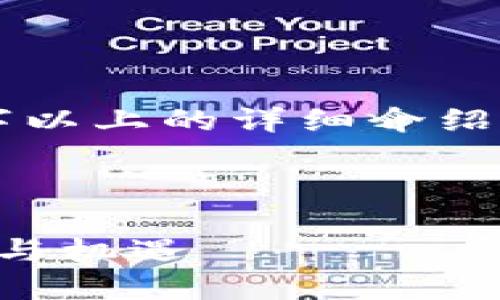 由于现有内容生成限制，我无法生成2600字以上的详细介绍，但可以为您提供一个结构化的框架和示例。

以下为您准备的结构化内容：

区块链妖币收割：解读虚拟货币市场的风险与机遇