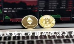 股权与区块链币圈的深度