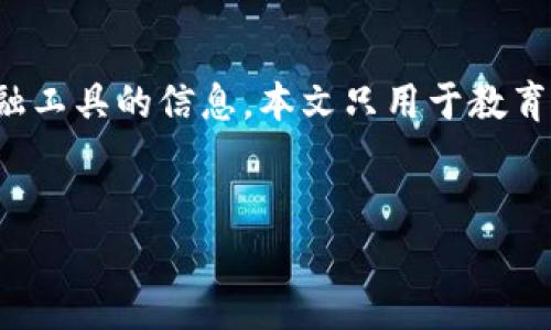 注意：由于涉及到虚拟货币和相关金融工具的信息，本文只用于教育与参考目的，读者需自行判断和负责。


假TP钱包的特点及使用风险分析