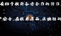 /区块链特币前景：揭秘未