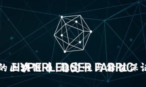 不增发的区块链币：稳定性与价值保证的选择